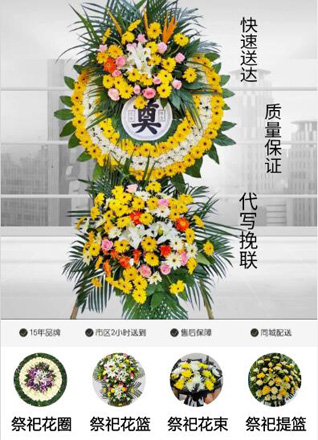 浙江省绍兴诸暨市江藻镇草湖江口村花圈代送